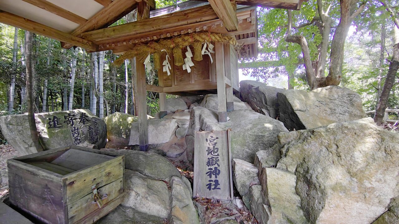 宮地嶽神社