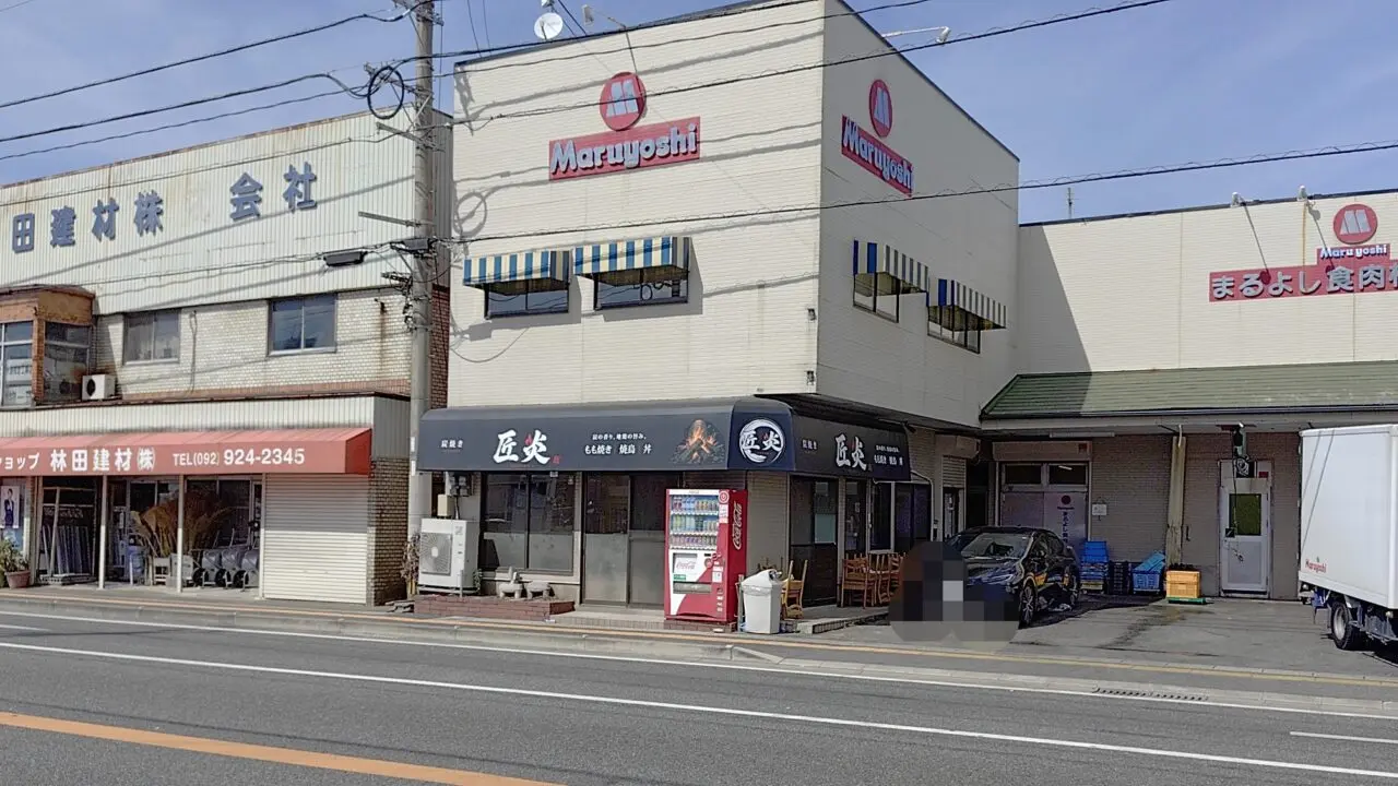 多楽跡地