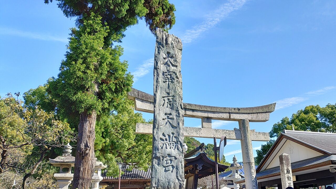 太宰府天満宮の参道