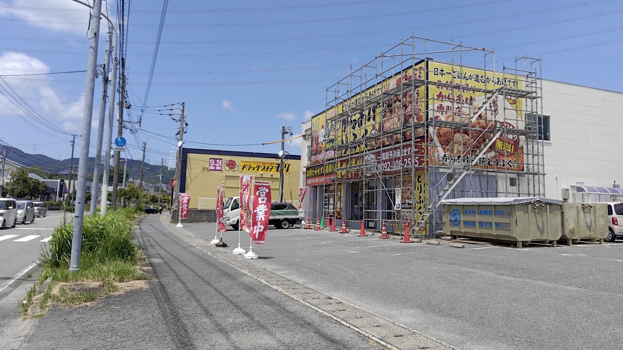 とりふく跡地