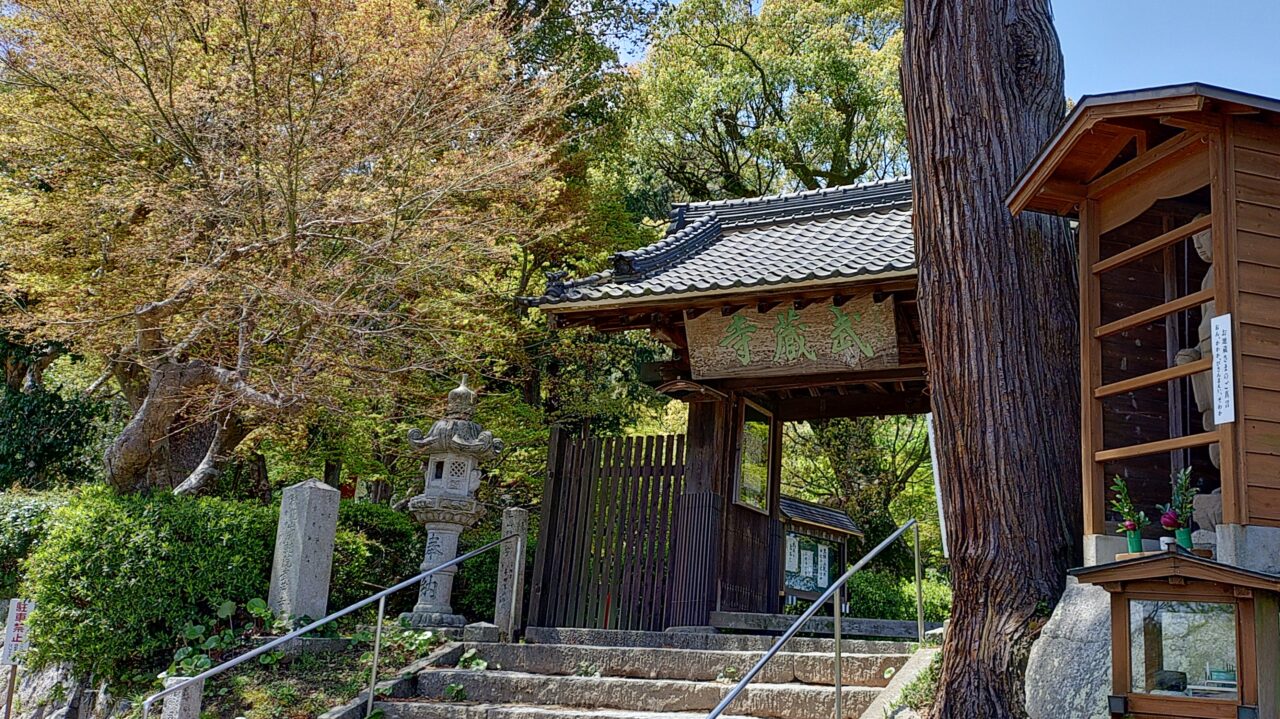 武蔵寺の山門
