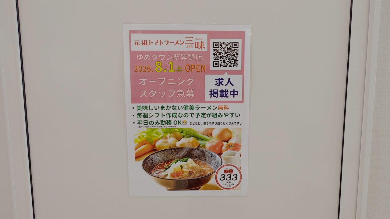 元祖トマトラーメンと辛麺三味