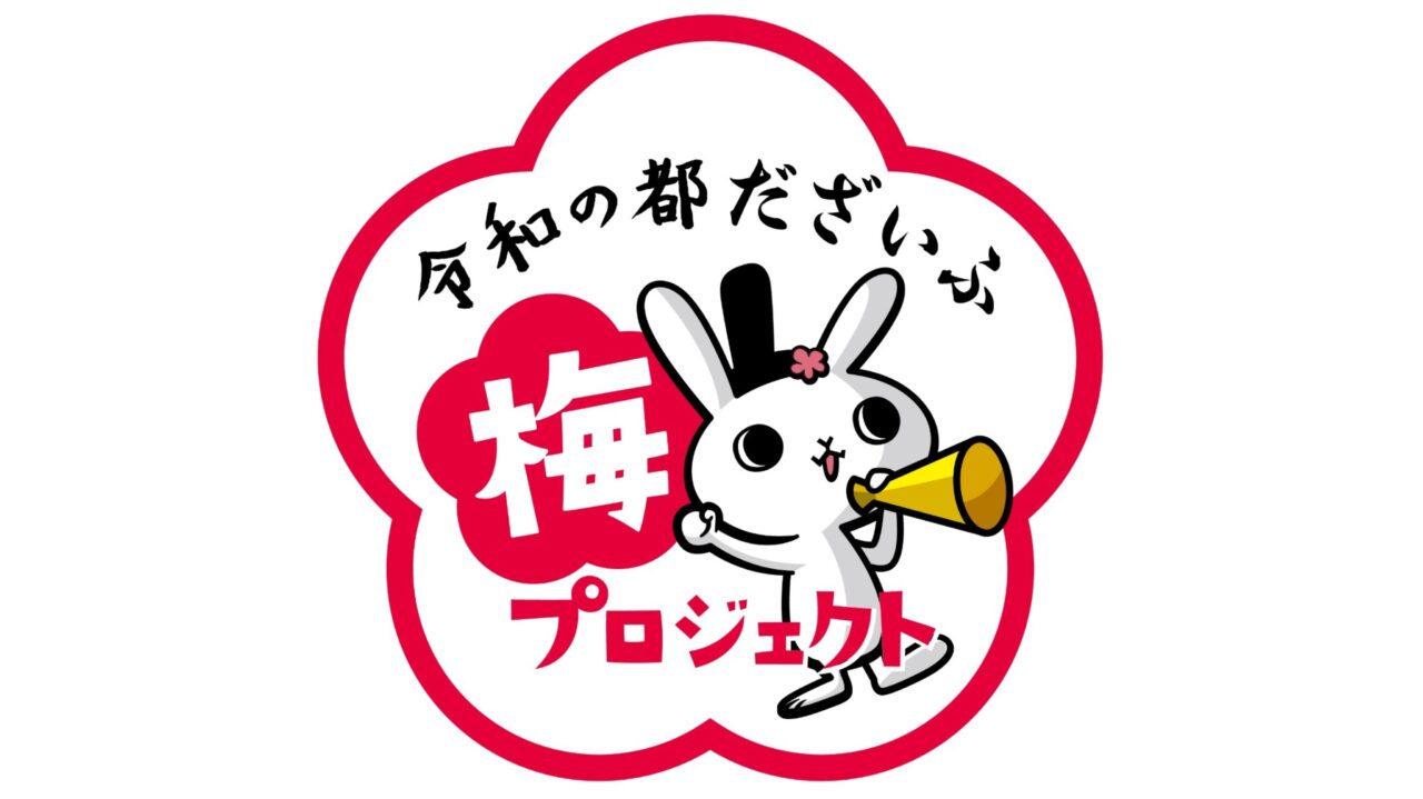 太宰府「梅」プロジェクトのロゴ