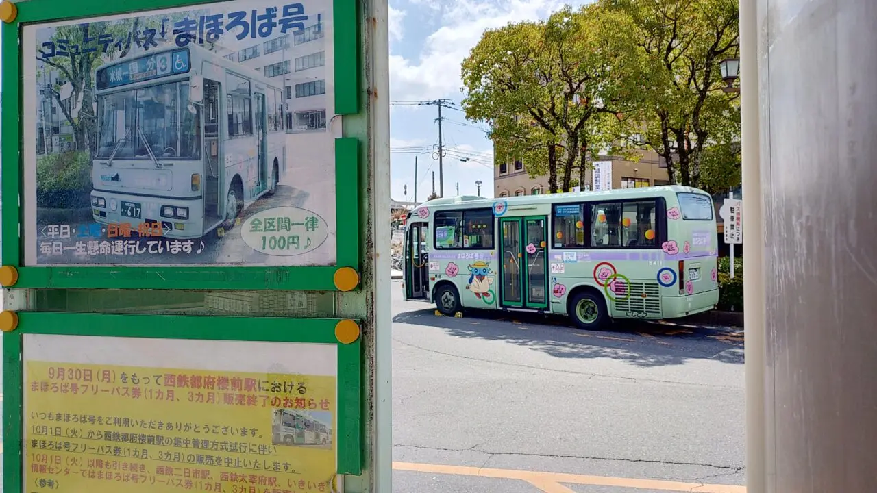 コミュニティバスまほろば号