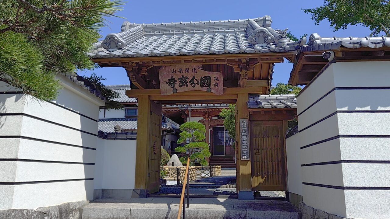 国分寺の山門