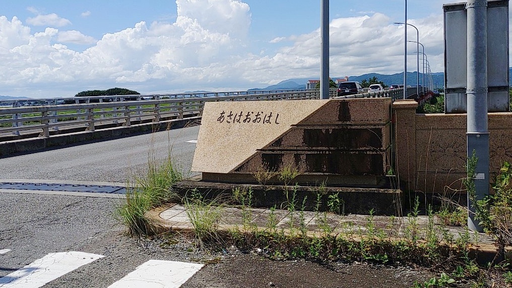 筑後川朝羽大橋