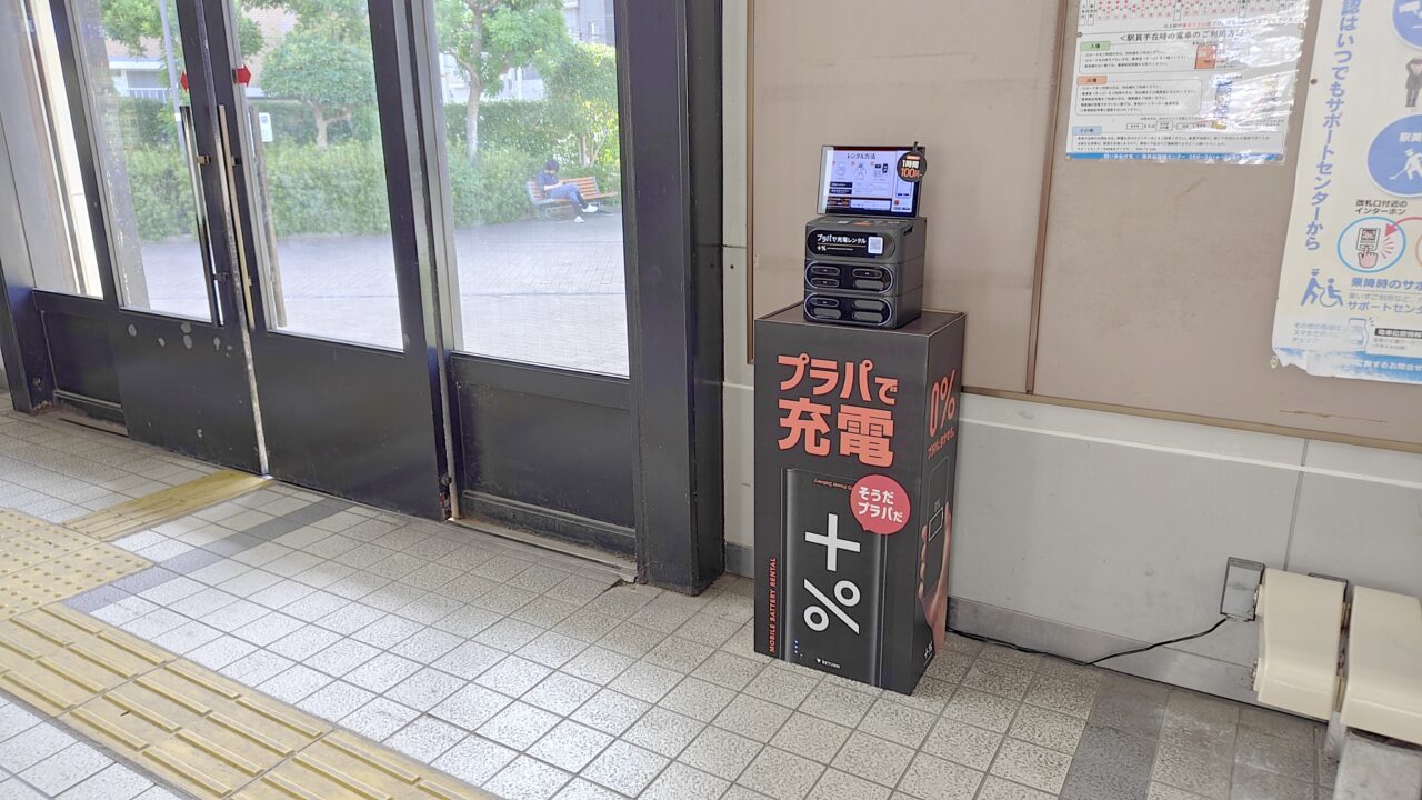 西鉄五条駅のプラパ