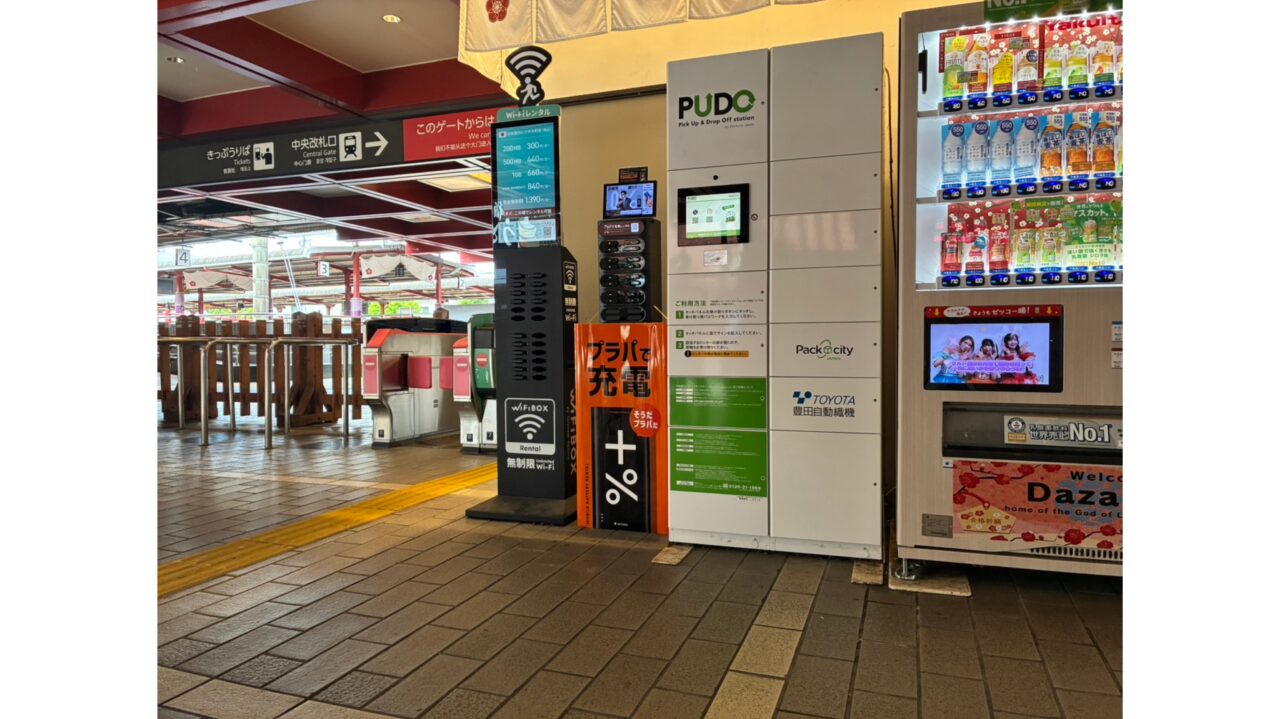 西鉄太宰府駅のプラパ
