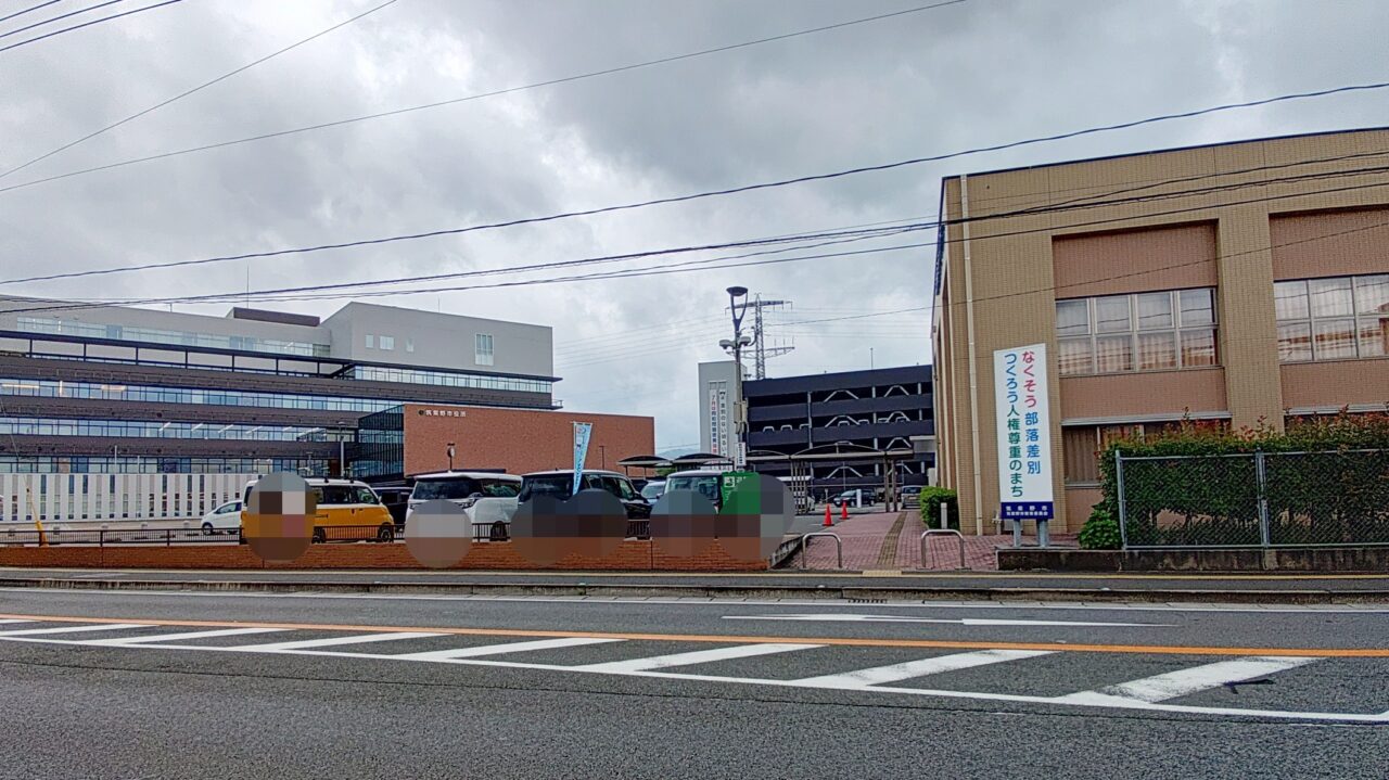 二日市東コミュニティセンターと筑紫野市役所