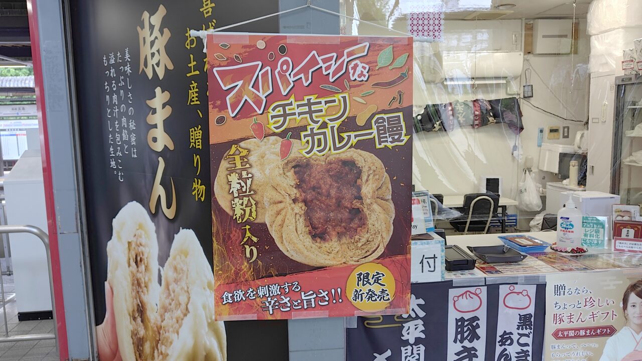 太平閣五条店