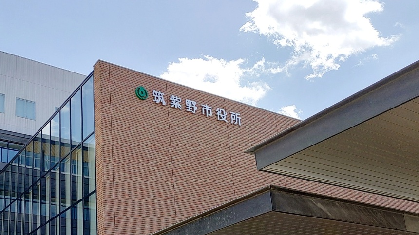 筑紫野市役所