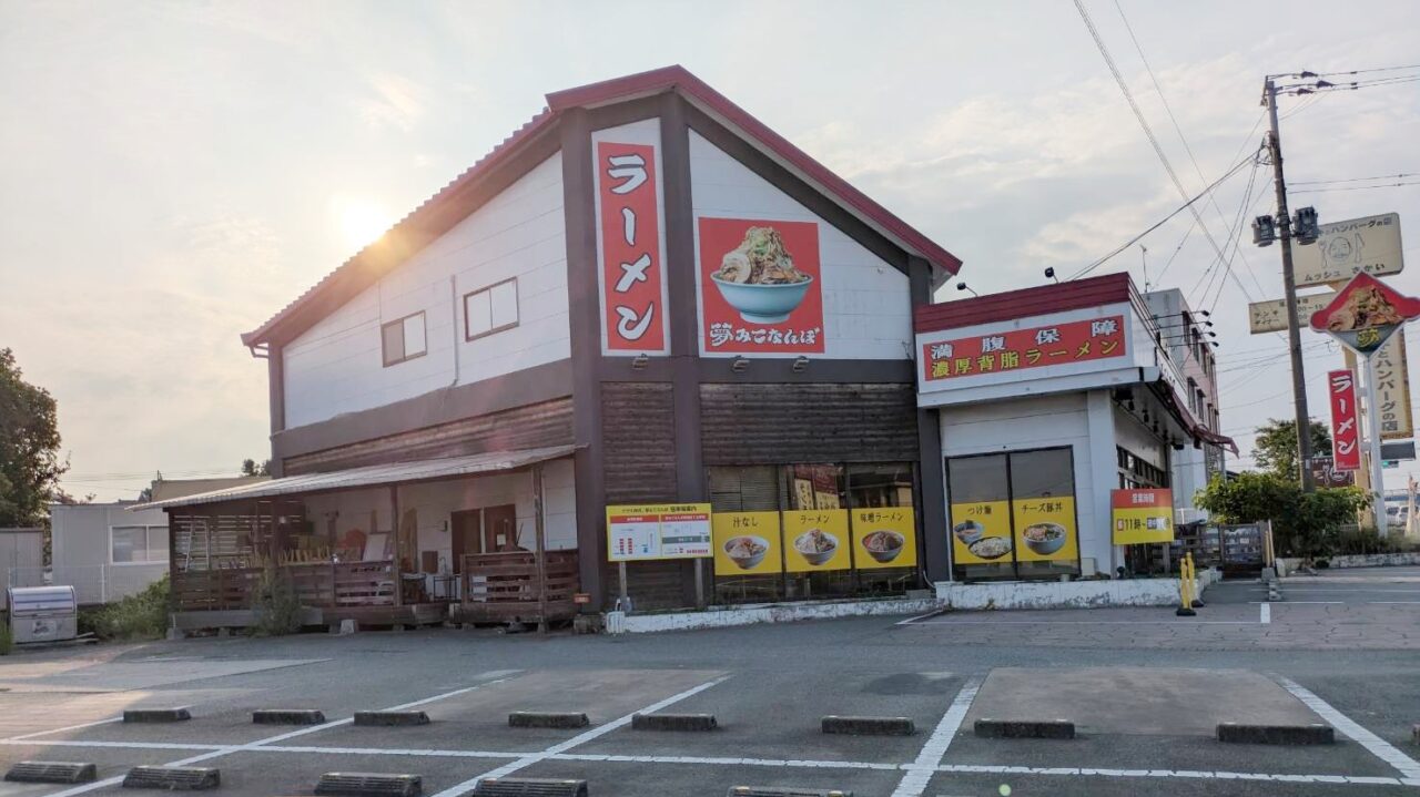 移転のため閉店した夢みてなんぼの外観