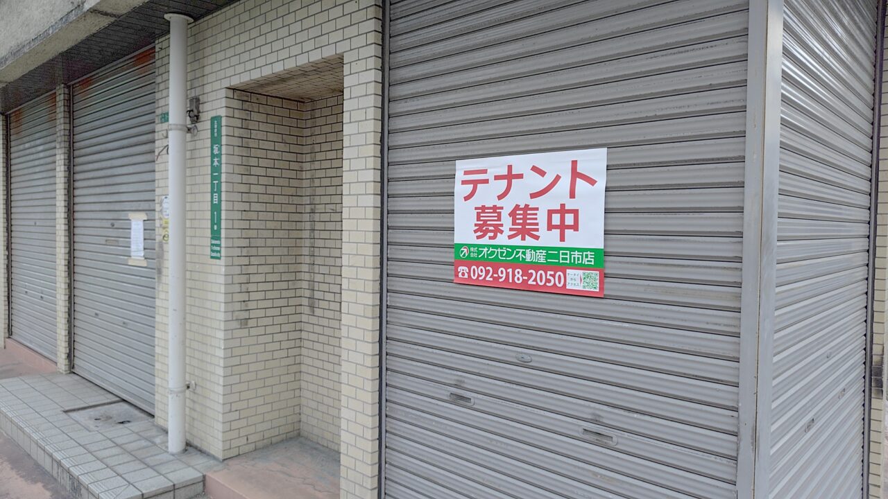 閉店していたベーカーショップ田島