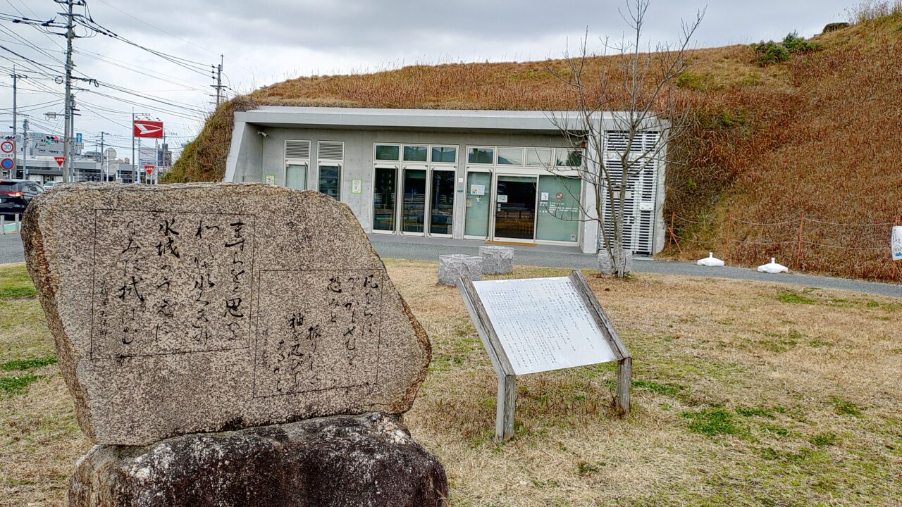 水城館
