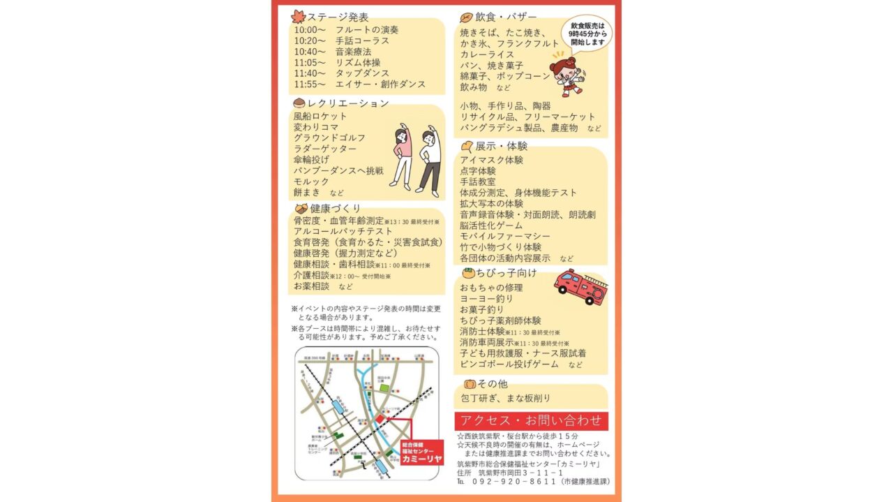 カミーリヤフェスティバルのチラシ