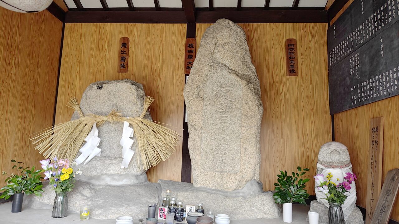恵比寿堂に祀られている神様