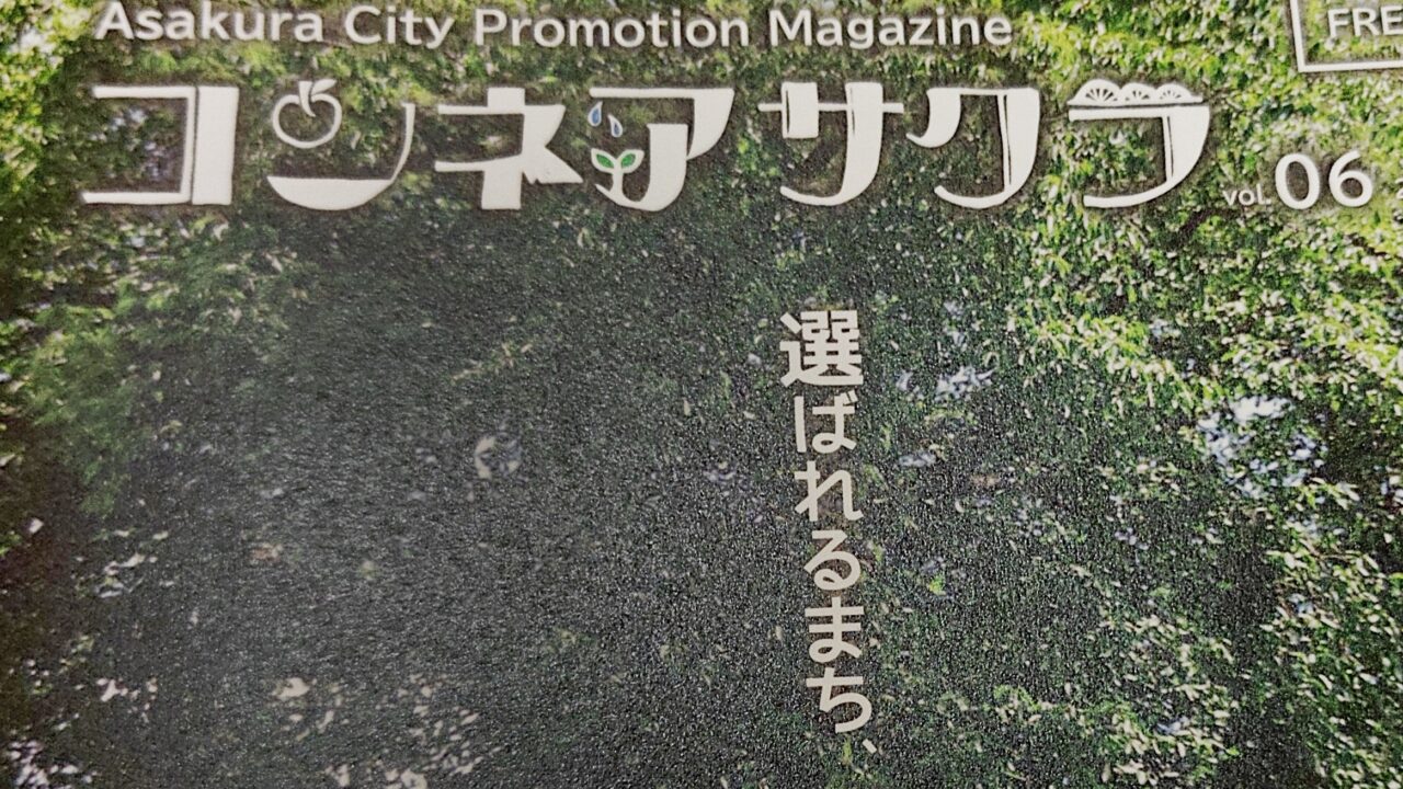 コンネアサクラvol.6