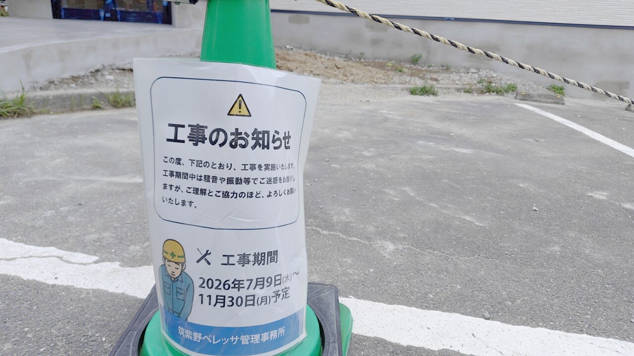讃岐うどん空海の建設地