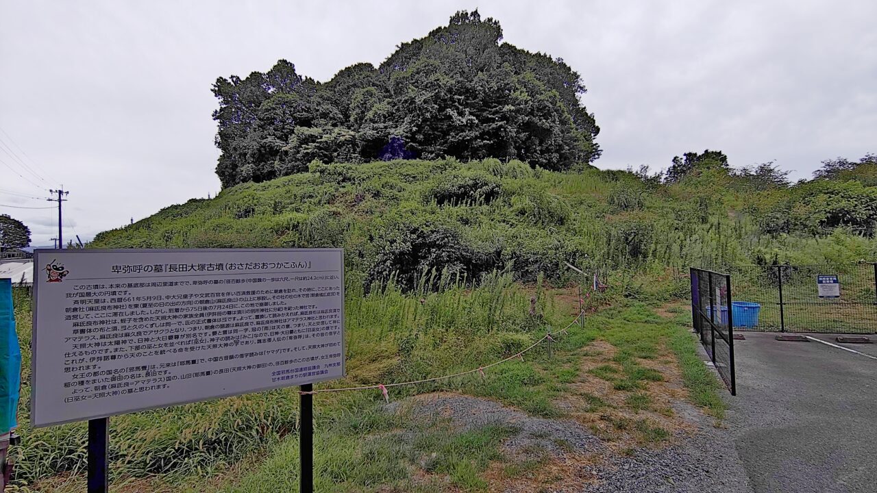 長田大塚古墳