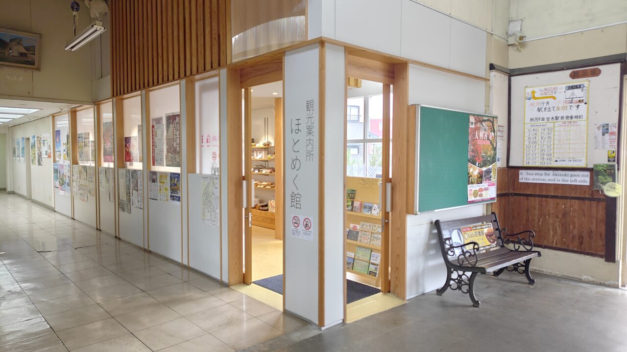 甘木駅内にあるほとめく館