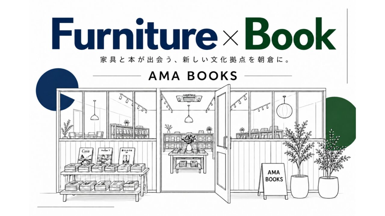AMA BOOK イメージ画（プレスリリースより）