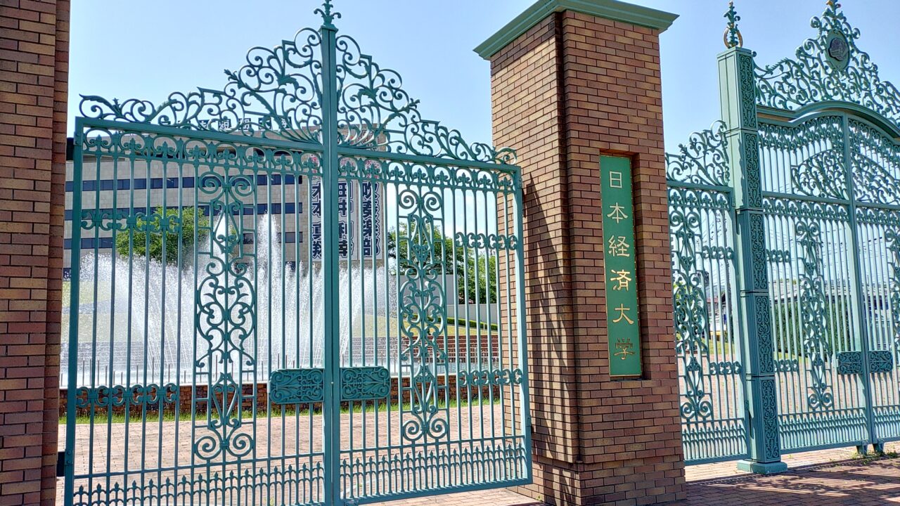日本経済大学